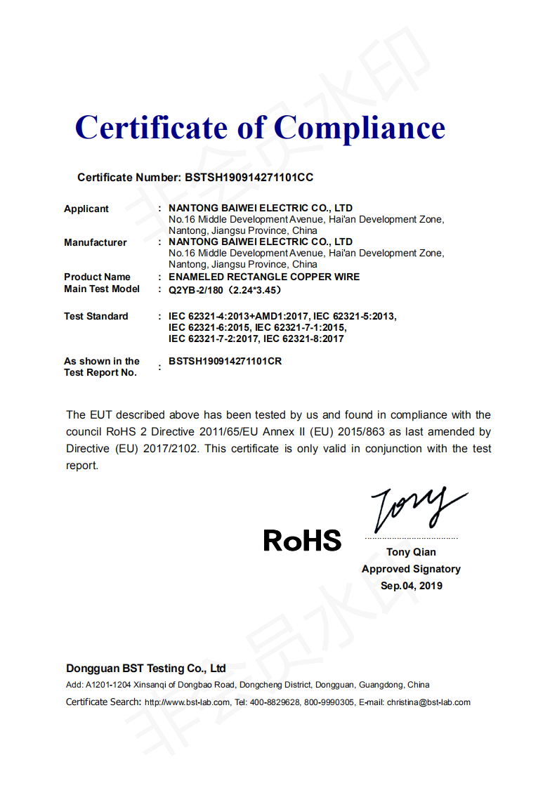 PRODUCT QUALIFICATION CERTIFICATE